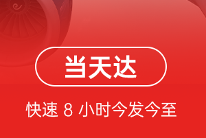 巴中恩阳机场托运航空货运公司【机场
