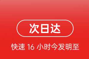 巴中恩阳机场托运航空货运 航空货运